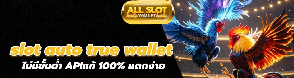 slot auto true wallet